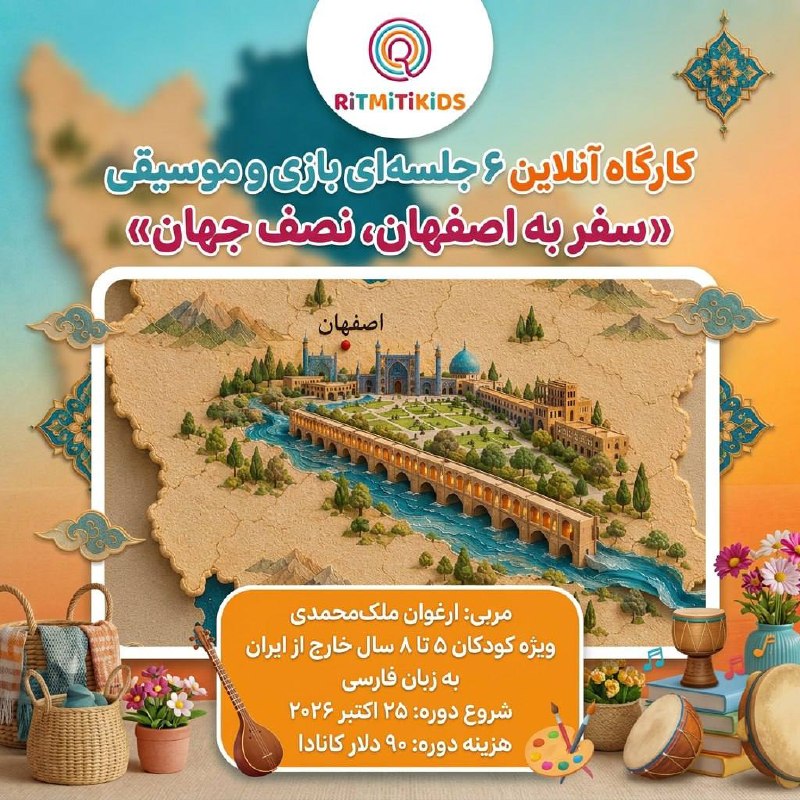 Journey to Isfahan, six online music and culture sessions for children ages 5 to 8